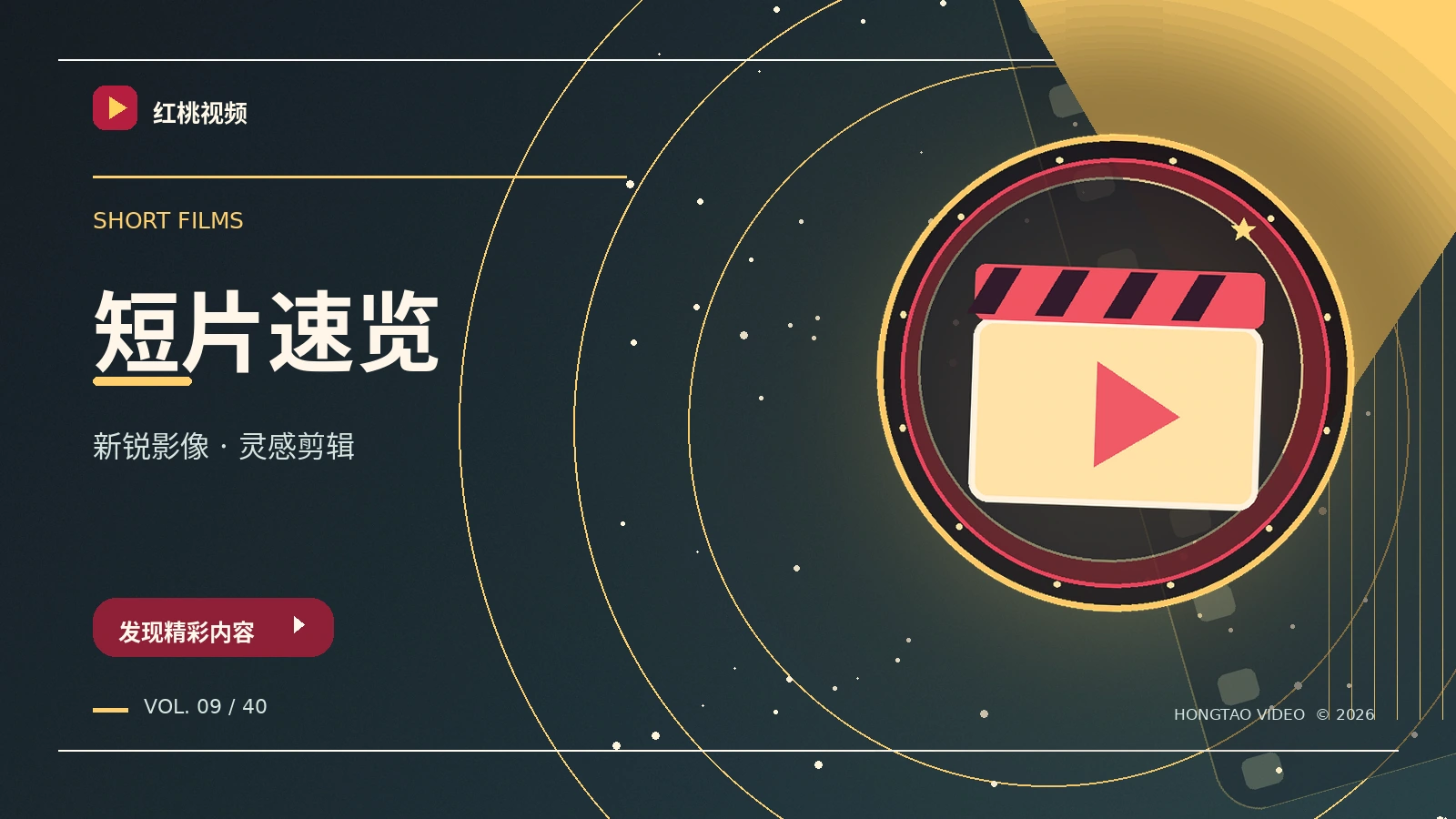短片收纳盒