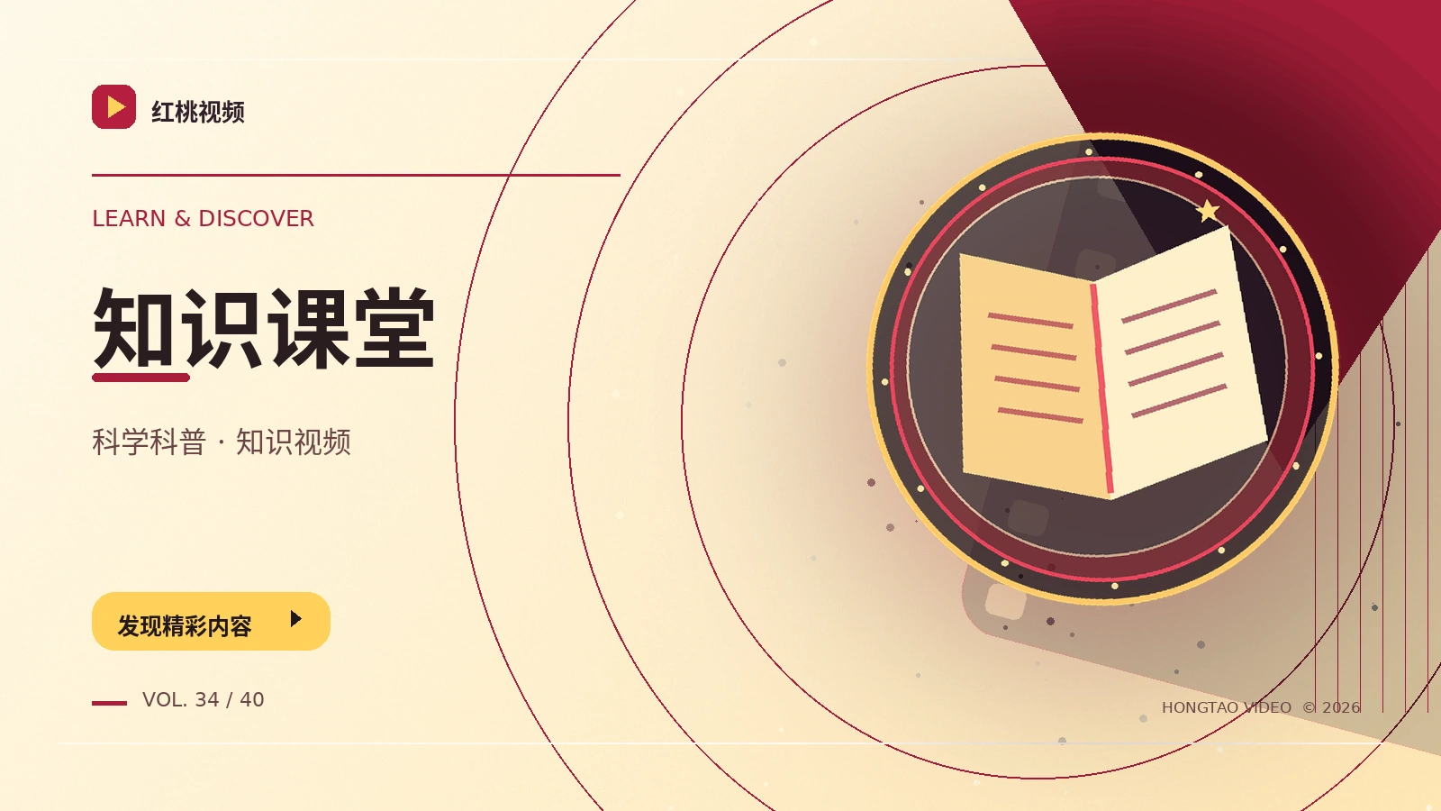 知识与科技