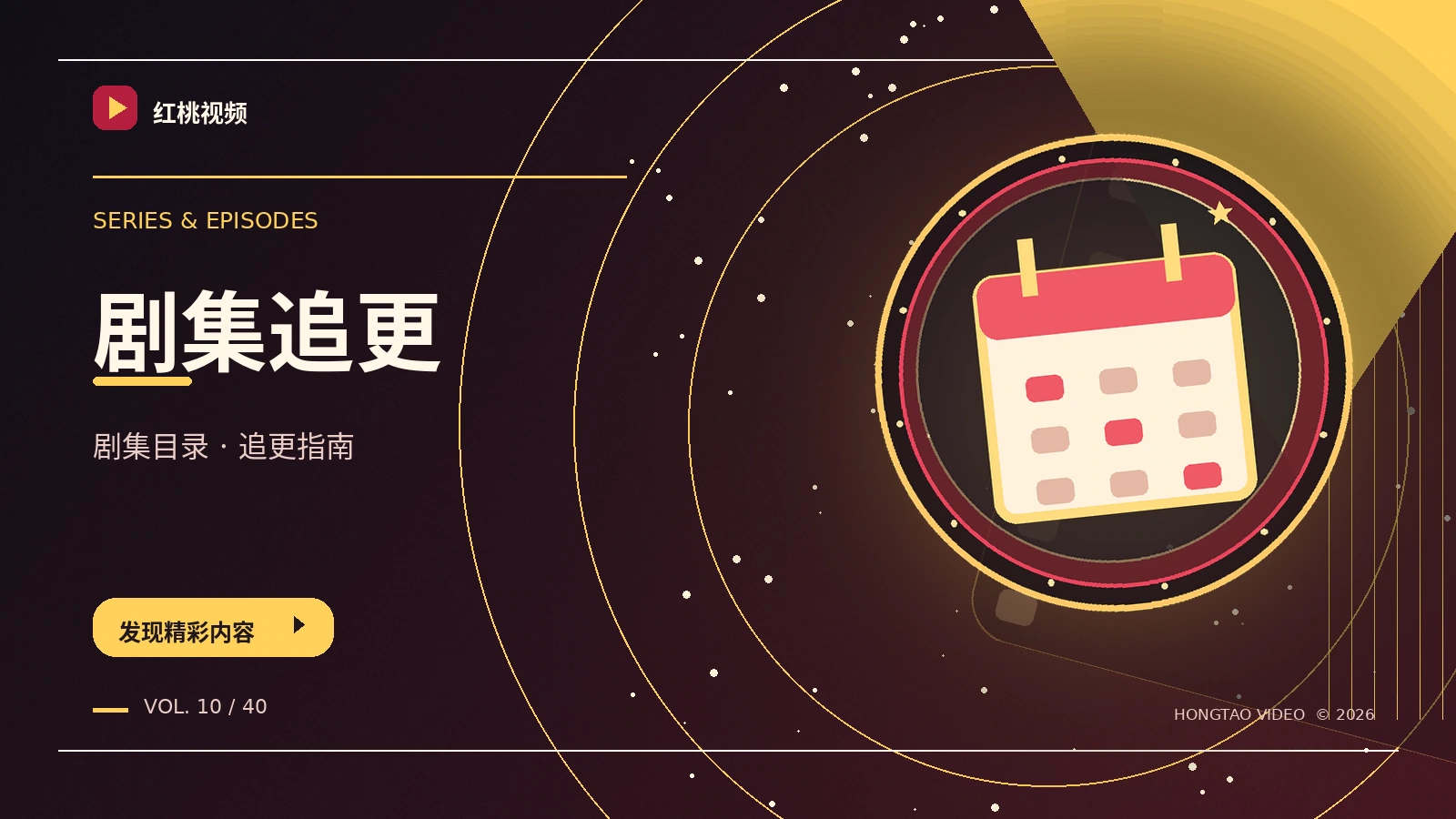 连续剧阅读